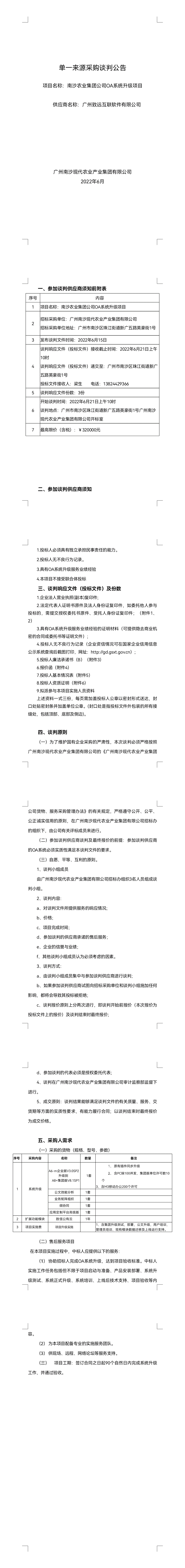 EMC�ױ���(�й�)�����ٷ���վ-EMC SPORTS